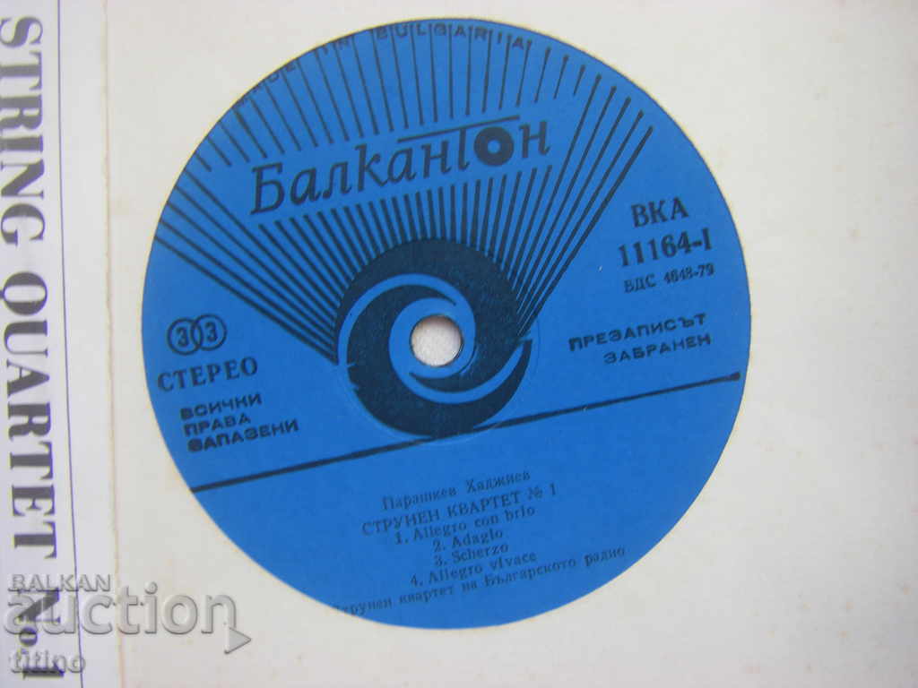 Delivery of VKA 11164 - String Quartet of the Bulgarian Radio Delivery of VKA 11164 - String Quartet of the Bulgarian Radio