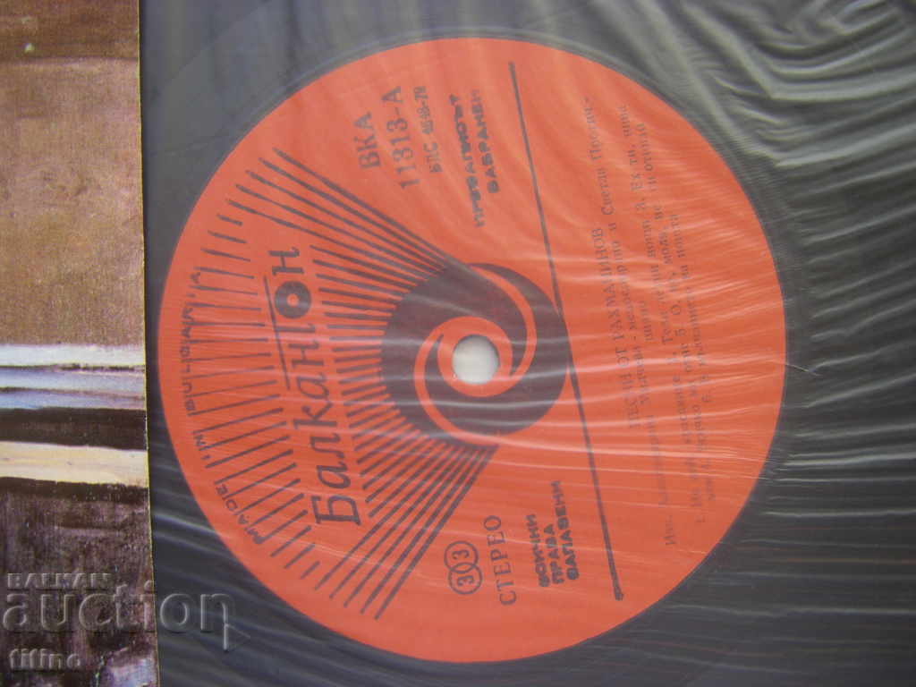 Auction VKA 11313 - Songs. Sergey Rachmaninoff Auction VKA 11313 - Songs. Sergey Rachmaninoff