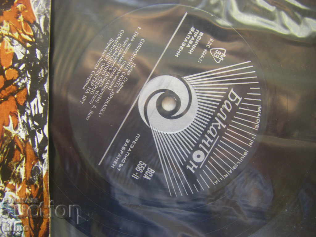 Auction ICA 556 - Petko Staynov - Symphonic Suite A Tale Auction ICA 556 - Petko Staynov - Symphonic Suite A Tale