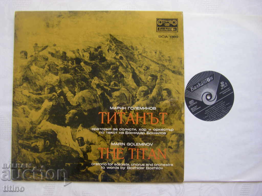 ICA 1389 - Marin Goleminov. The titan with price 30.00 BGN | € 15.34 ICA 1389 - Marin Goleminov. The titan with price 30.00 BGN | € 15.34