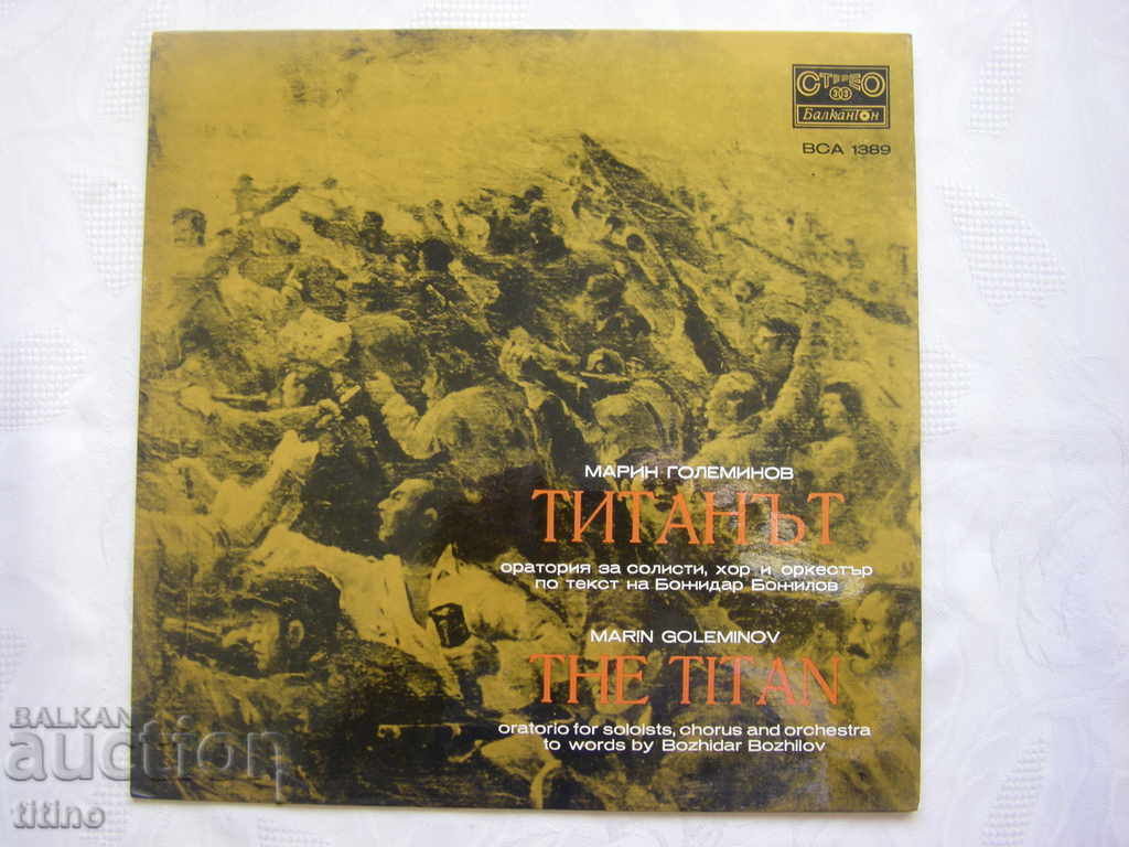 VCA 1389 - Marin Goleminov. The Titan