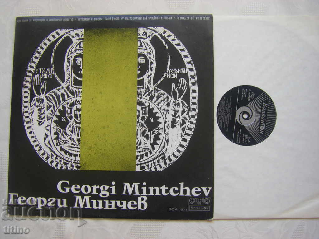 BCA 1571 - Georgi Minchev - Poems for mezzo-soprano and sim. orc. with price 30.00 BGN | € 15.34 BCA 1571 - Georgi Minchev - Poems for mezzo-soprano and sim. orc. with price 30.00 BGN | € 15.34