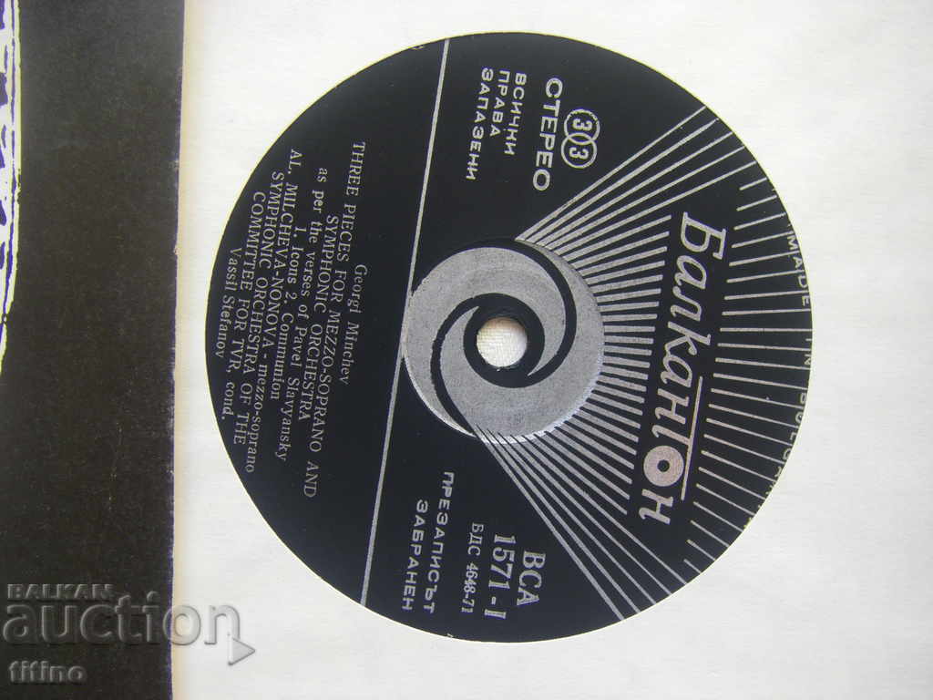 Auction BCA 1571 - Georgi Minchev - Poems for mezzo-soprano and sim. orc. Auction BCA 1571 - Georgi Minchev - Poems for mezzo-soprano and sim. orc.