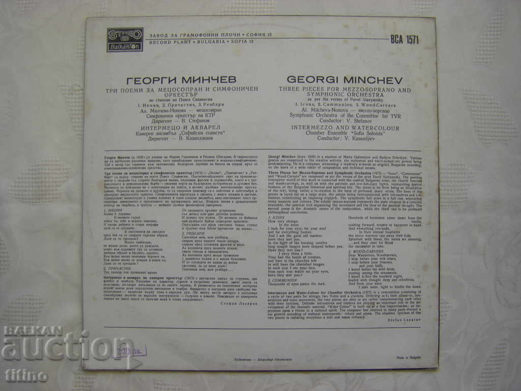 Delivery of BCA 1571 - Georgi Minchev - Poems for mezzo-soprano and sim. orc. Delivery of BCA 1571 - Georgi Minchev - Poems for mezzo-soprano and sim. orc.