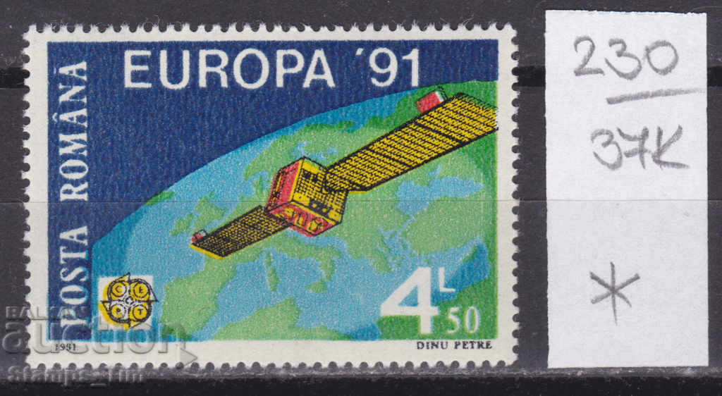 37K230 / Romania 1991 Europe CEPT Space Satellite (*)