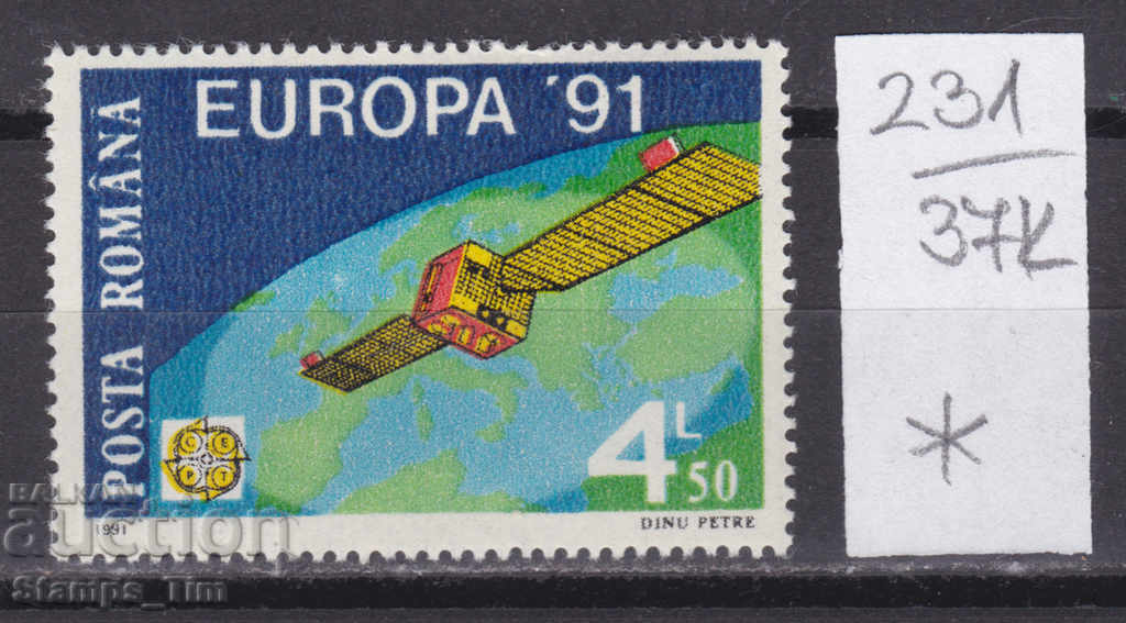 Auction  37K231 / Romania 1991 Europe CEPT Space Satellite (*)