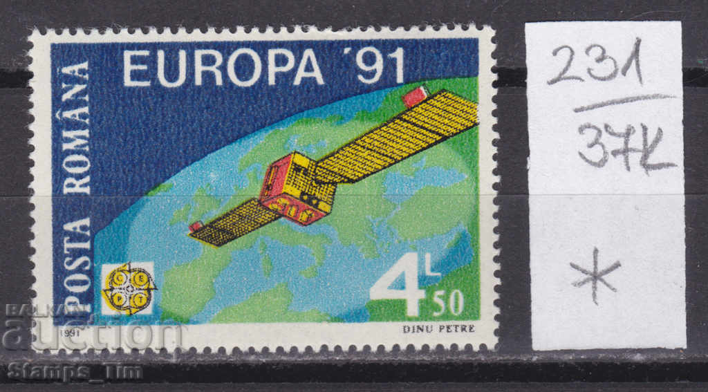 37К231 / Румъния 1991 Европа CEPT Космос сателит (*)