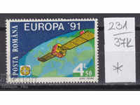 37K231 / Ρουμανία 1991 Ευρώπη CEPT Space Satellite (*)