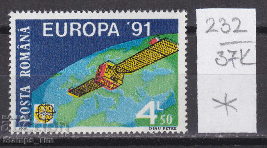 Auction 37K232 / Romania 1991 Europe CEPT Space Satellite (*) Auction 37K232 / Romania 1991 Europe CEPT Space Satellite (*)