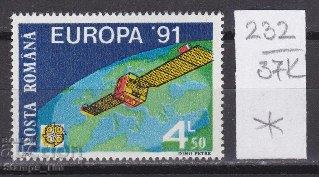 37K232 / Ρουμανία 1991 Ευρώπη CEPT Space Satellite (*)