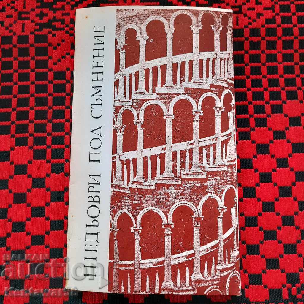 Biblioteca "Cosmos" 7/1974