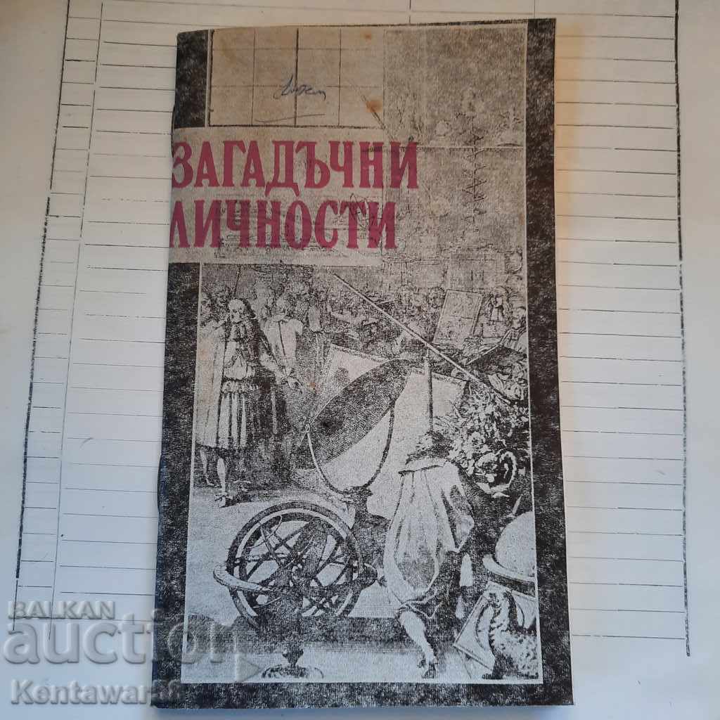 Biblioteca "Cosmos" 10/1975 god Biblioteca "Cosmos" 10/1975 god