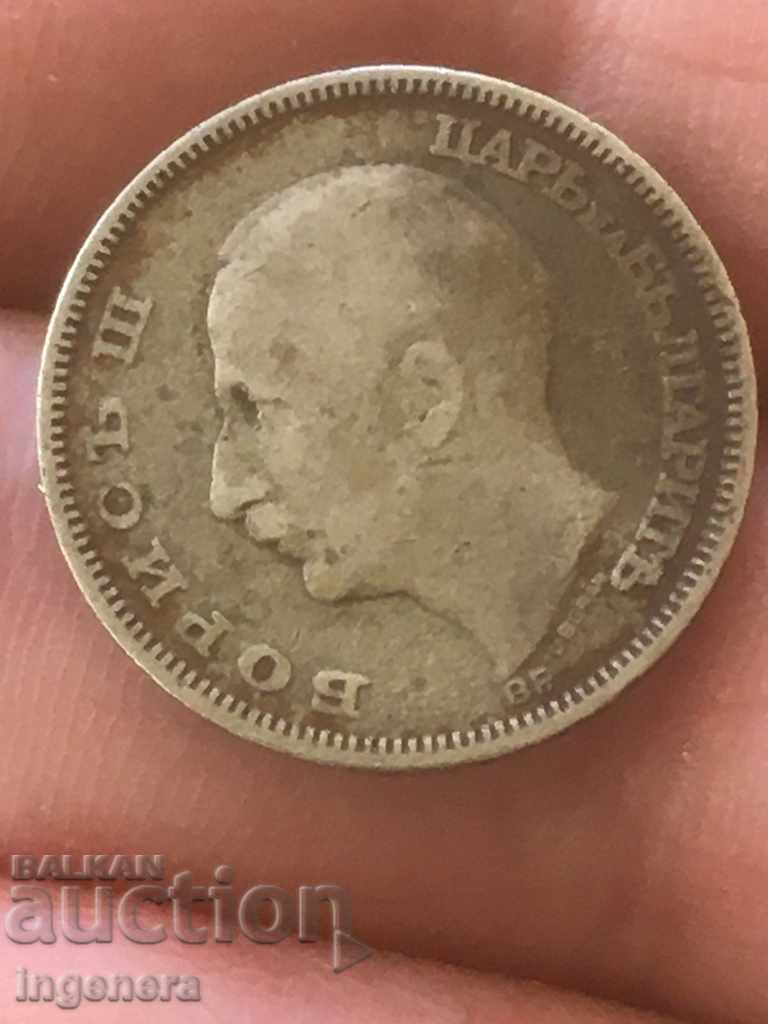 МОНЕТА 20 ЛЕВА 1930 СРЕБРО с цена 18.00 лв. | € 9.20 МОНЕТА 20 ЛЕВА 1930 СРЕБРО с цена 18.00 лв. | € 9.20