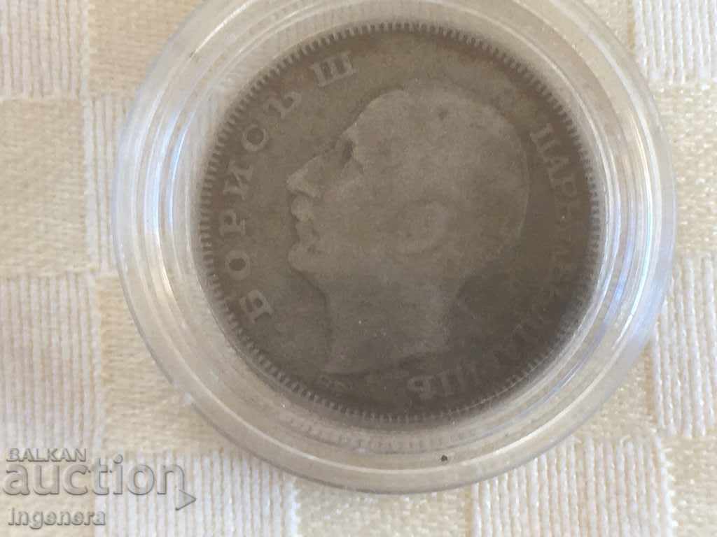 Доставка на МОНЕТА 20 ЛЕВА 1930 СРЕБРО Доставка на МОНЕТА 20 ЛЕВА 1930 СРЕБРО