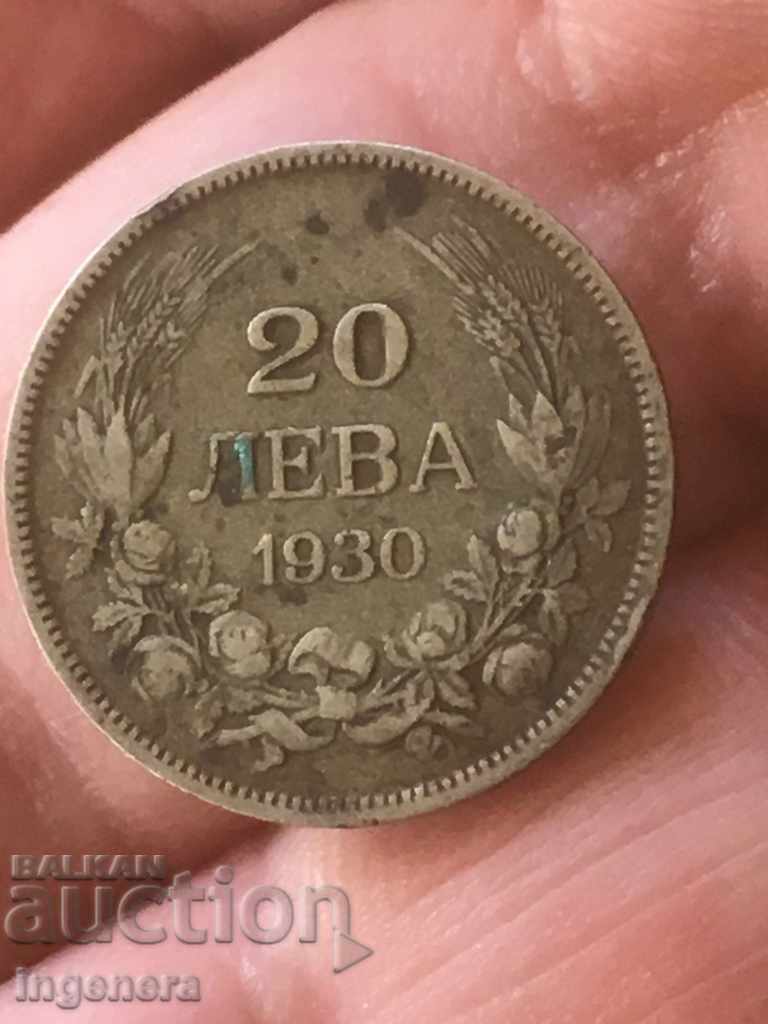 МОНЕТА 20 ЛЕВА 1930 СРЕБРО