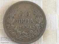 COIN 50 BGN 1930 SILVER EXCELLENT