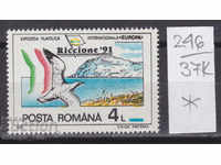 37K246 / Romania 1991 Expozitie Filatelica Riccione Bird (*)