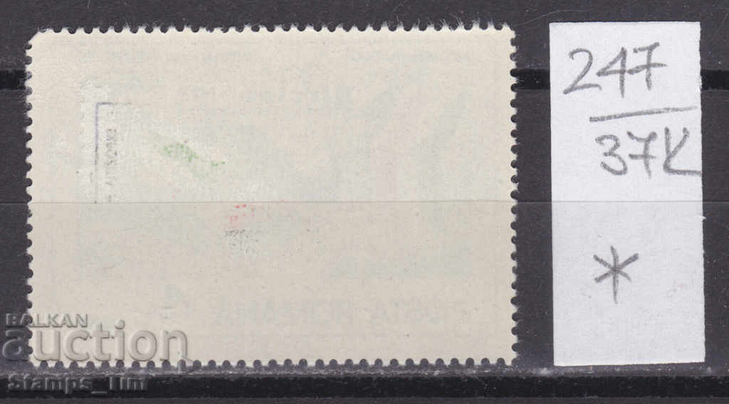 37K247 / Romania 1991 Philatelic Exhibition Riccione Bird (*) with price 0.12 BGN | € 0.06 37K247 / Romania 1991 Philatelic Exhibition Riccione Bird (*) with price 0.12 BGN | € 0.06