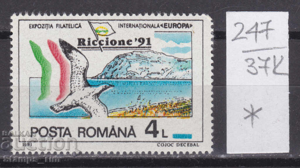 37К247 / Румъния 1991 Филателна изложба Ричоне  Птица (*)