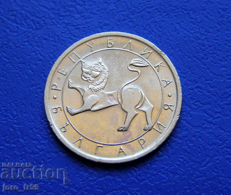 50 cents 1992 - #5 with price 0.80 BGN | € 0.41