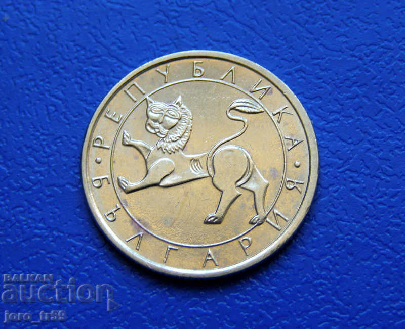 50 стотинки 1992 г. - №6 с цена € 0.40 | 0.78 лв.