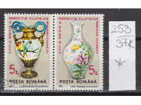 37K253 / Ρουμανία 1991 Porcelain Rumanso - Κινεζική Έκθεση (*)