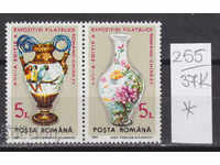 37K255 / Ρουμανία 1991 Porcelain Rumanso - Κινεζική Έκθεση (*)