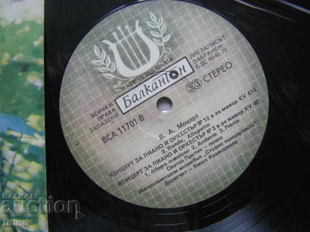 Παράδοση BCA 11701/02 - Β. Α. Μότσαρτ - Κοντσέρτα για πιάνο και ορχήστρα