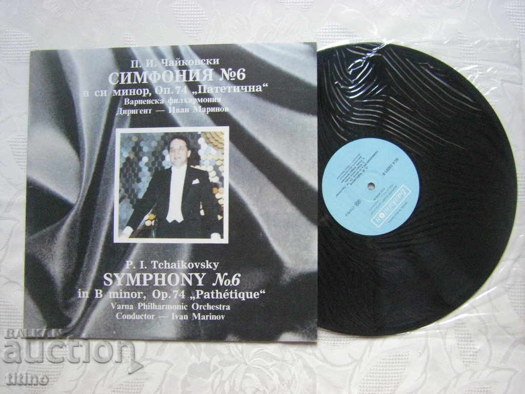 ICA 20091 - P. Tchaikovsky. Symphony № 6 - performed by Var. filharm. with price 30.00 BGN | € 15.34
