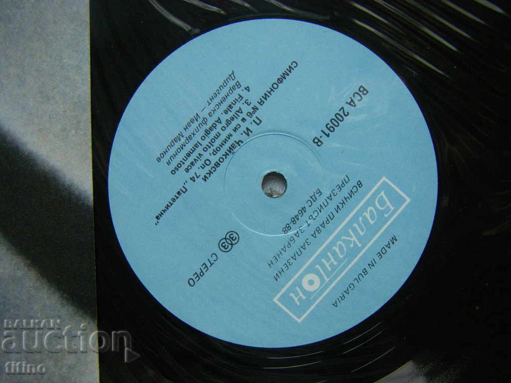 Auction  ICA 20091 - P. Tchaikovsky. Symphony № 6 - performed by Var. filharm.