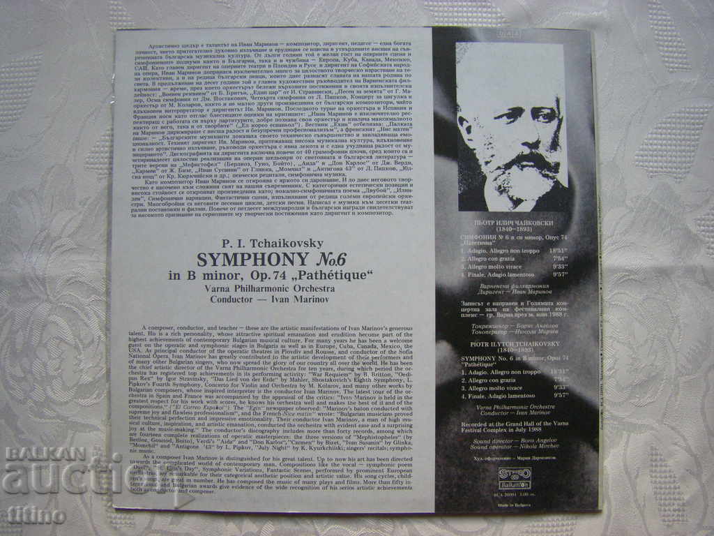 Delivery of ICA 20091 - P. Tchaikovsky. Symphony № 6 - performed by Var. filharm.