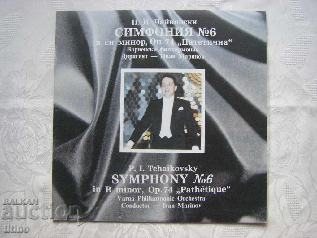 ICA 20091 - P. Ceaikovski. Simfonia № 6 - interpretată de Var. filharm.