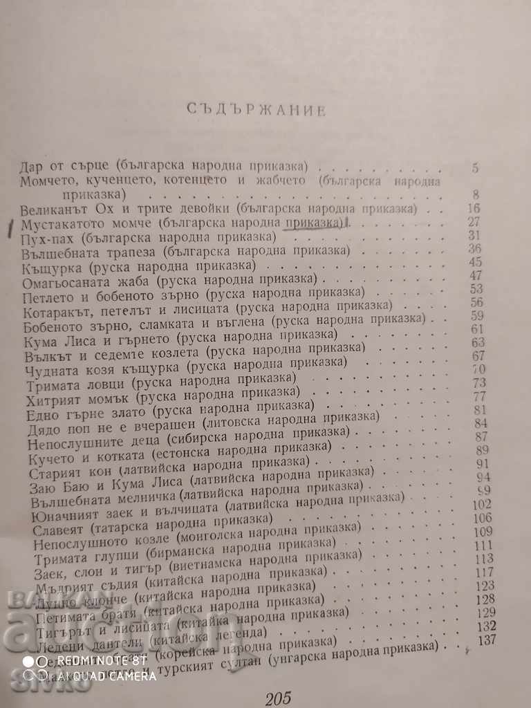 Auction  Guest winged Angel Karaliychev many illustrations