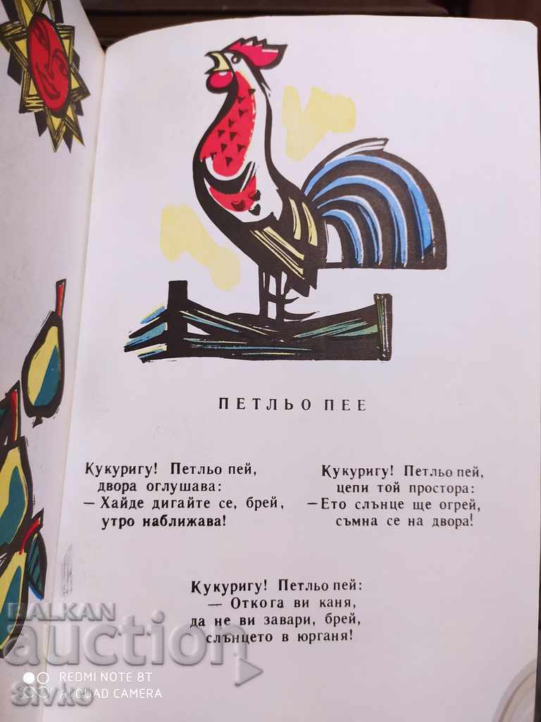 Delivery of A window to the past Uncle Stoyan Delivery of A window to the past Uncle Stoyan