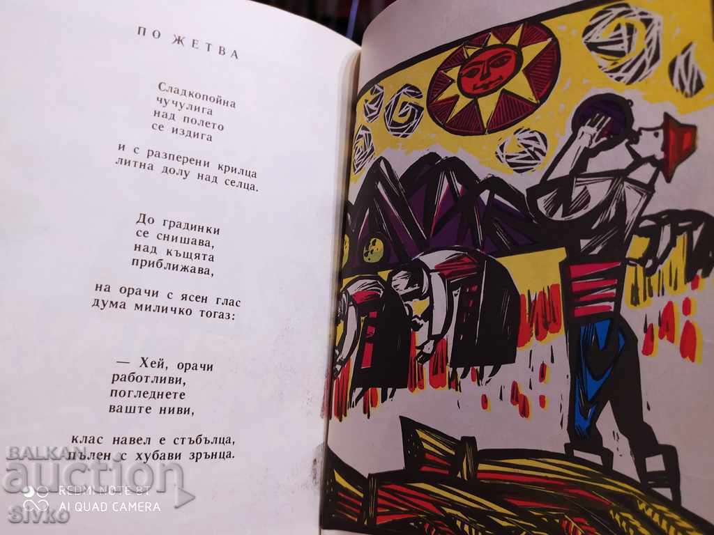 A window to the past Uncle Stoyan - 5 A window to the past Uncle Stoyan - 5