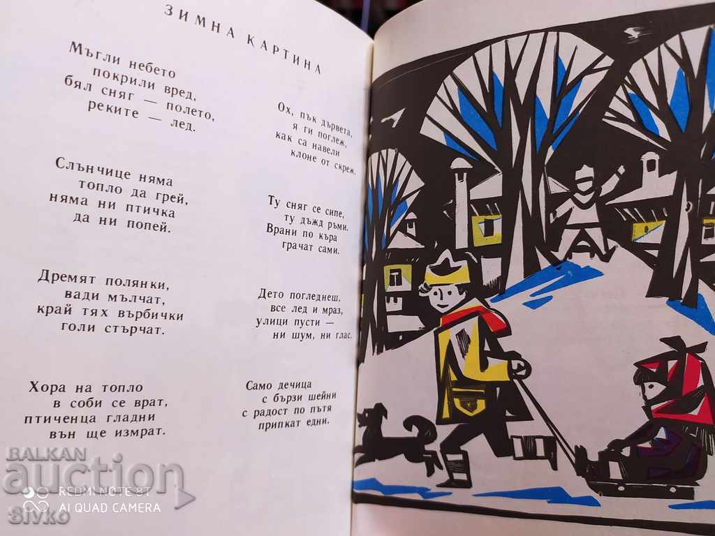 A window to the past Uncle Stoyan - 6 A window to the past Uncle Stoyan - 6