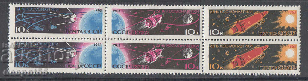 1963. СССР. Ден на космонавтиката. Блок.