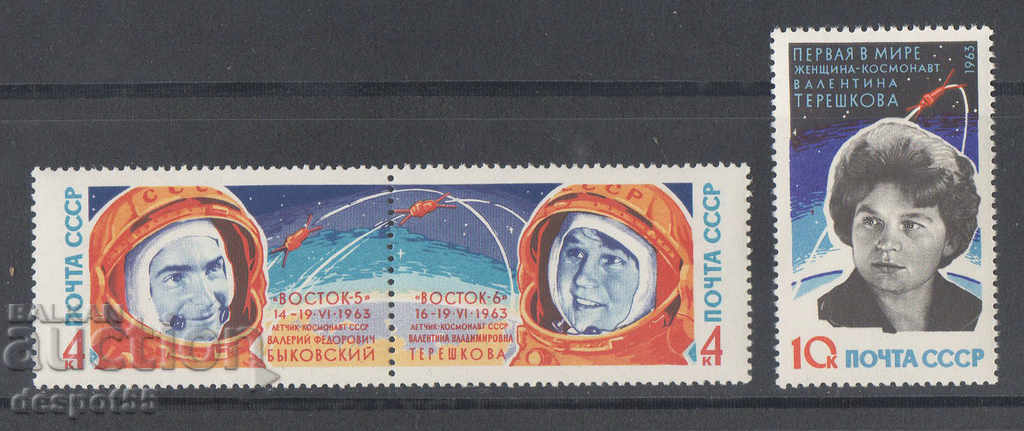 1963. СССР. Втори групов космически полет.