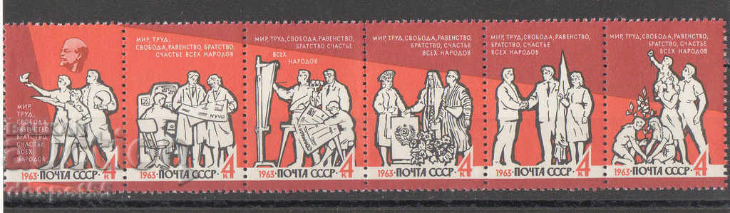 1963. USSR. "Peace-Brotherhood-Freedom-Labor-Happiness". Strip.