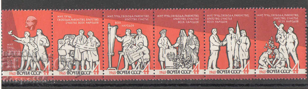 1963. СССР. "Мир-Братство-Свобода-Труд-Щастие". Стрип.