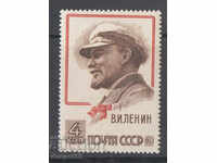 1963. USSR. 93rd anniversary of the birth of Vladimir Lenin.