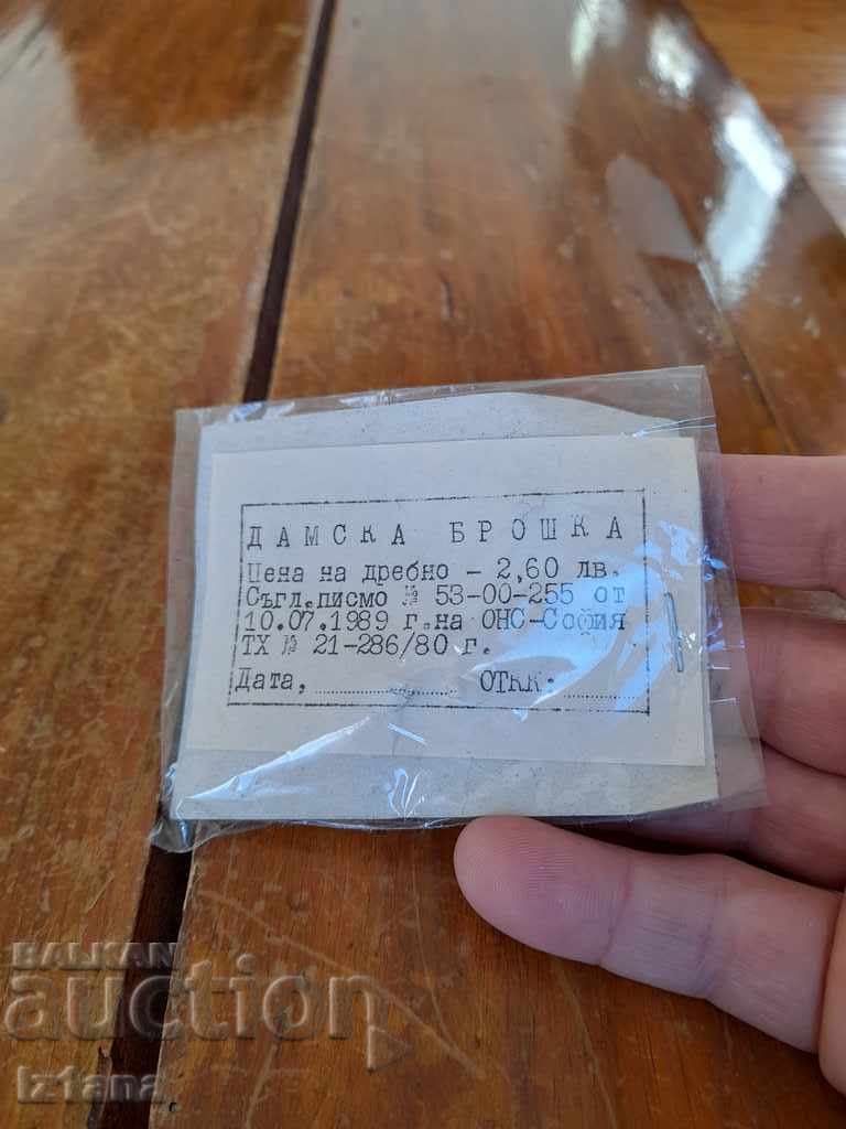 Δημοπρασία Παλιά καρφίτσα Δημοπρασία Παλιά καρφίτσα