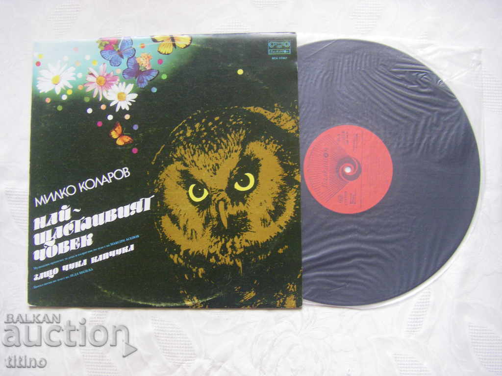 ВСА 11162 - The happiest man: a musical fairy tale with price 30.00 BGN | € 15.34 ВСА 11162 - The happiest man: a musical fairy tale with price 30.00 BGN | € 15.34