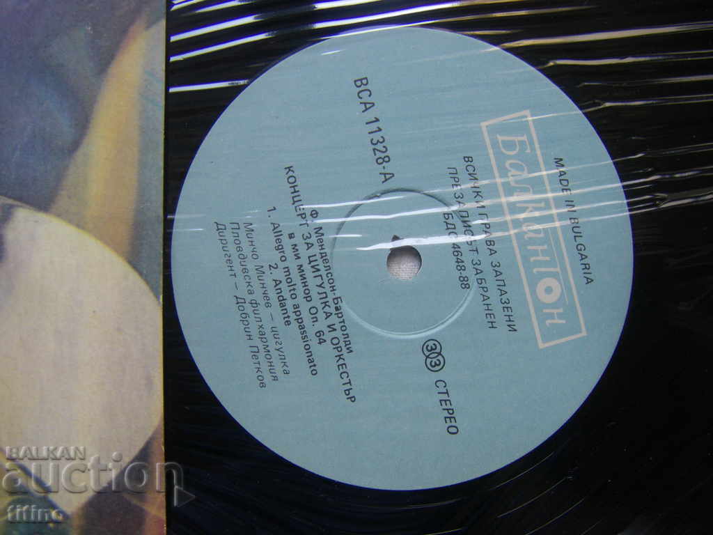 Auction  ICA 11328 - Mincho Minchev - violin.