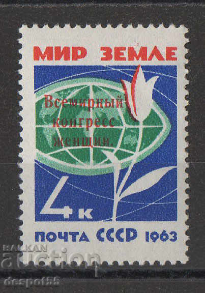 1963. СССР. Международен женски конгрес в Москва.
