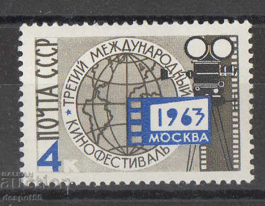 1963. ΕΣΣΔ. Διεθνές Φεστιβάλ Κινηματογράφου της Μόσχας.