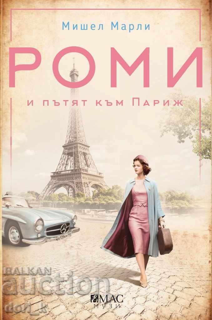 Roma and the road to Paris