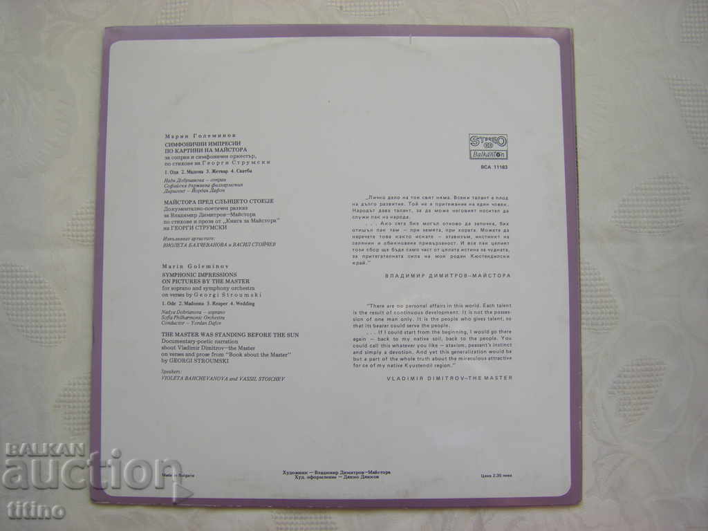 Delivery of ICA 11163 - Marin Goleminov. Symphonic impressions on paintings Delivery of ICA 11163 - Marin Goleminov. Symphonic impressions on paintings