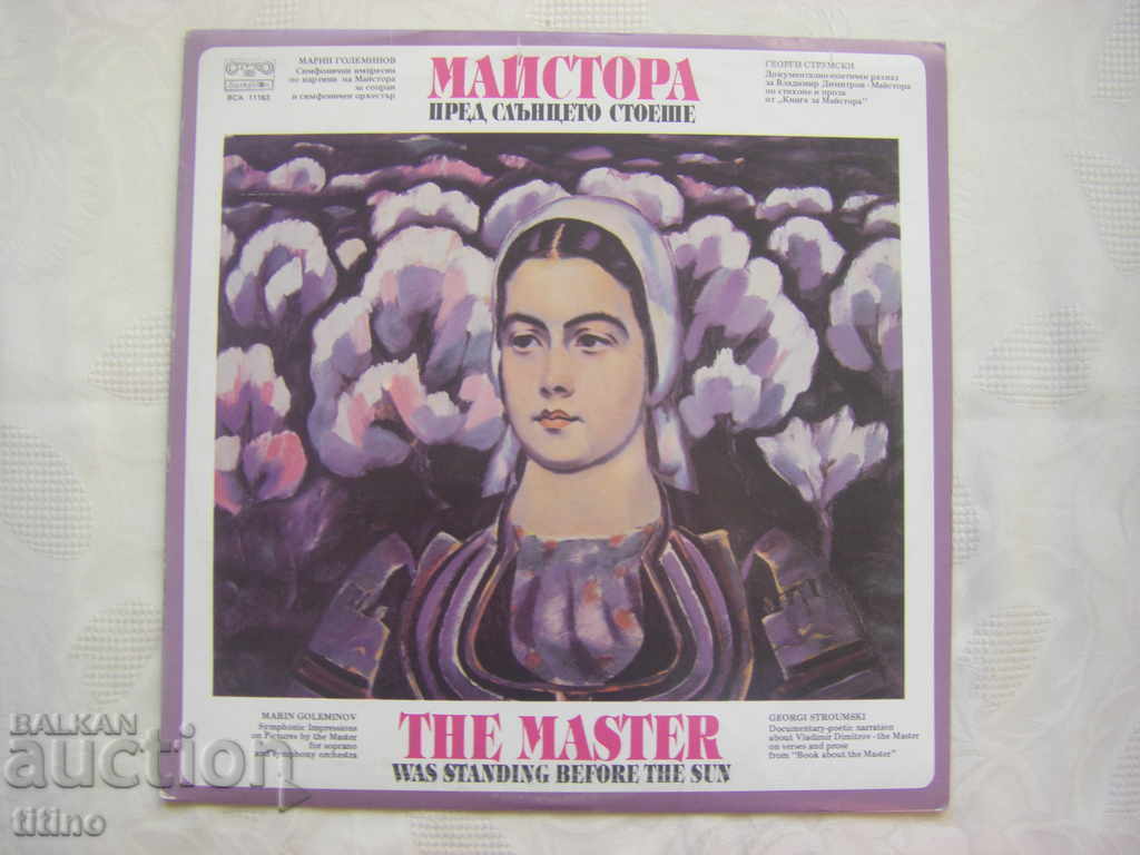 VSA 11163 - Marin Goleminov. Impresii simfonice după picturi VSA 11163 - Marin Goleminov. Impresii simfonice după picturi