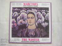 BCA 11163 - Μαρίνος Γολεμίνωφ. Συμφωνικές εντυπώσεις σε πίνακες